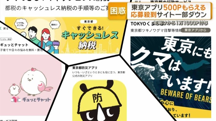 デジタルで行政サービスを提供するスマホ用アプリ