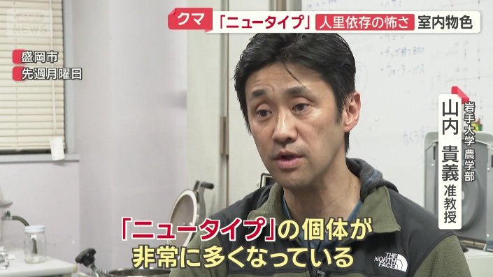 岩手大学　農学部　山内貴義准教授