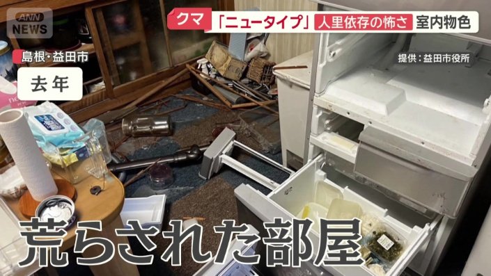 クマが侵入し荒らされた直後の様子