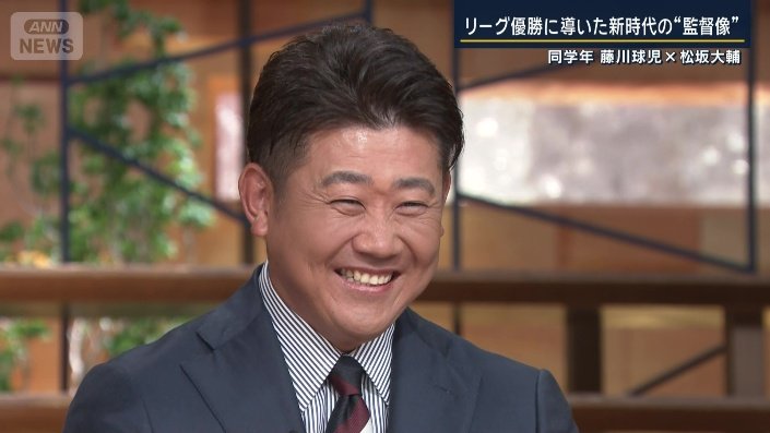 松坂大輔