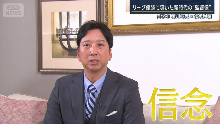 「首脳陣は危機管理部門」