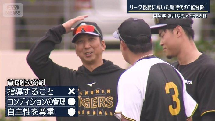 首脳陣の役割とは