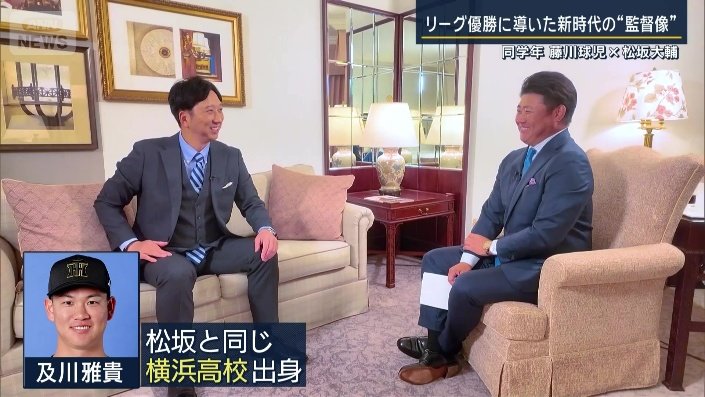 藤川監督ならではの信念