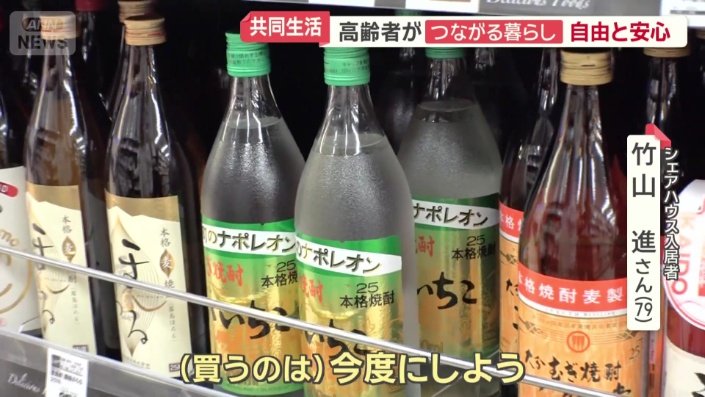 入居者全員で買い物