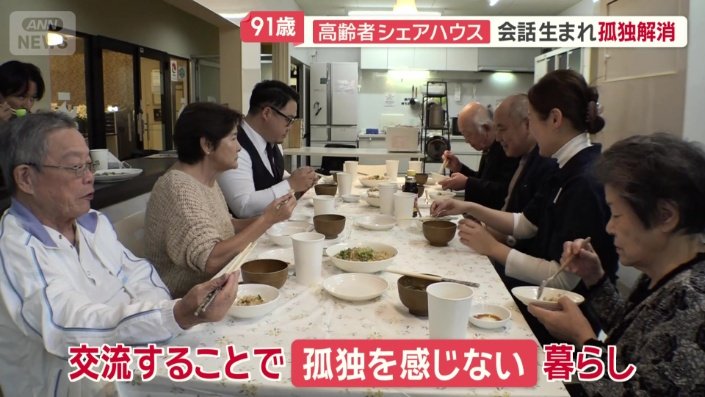 交流し、助け合う