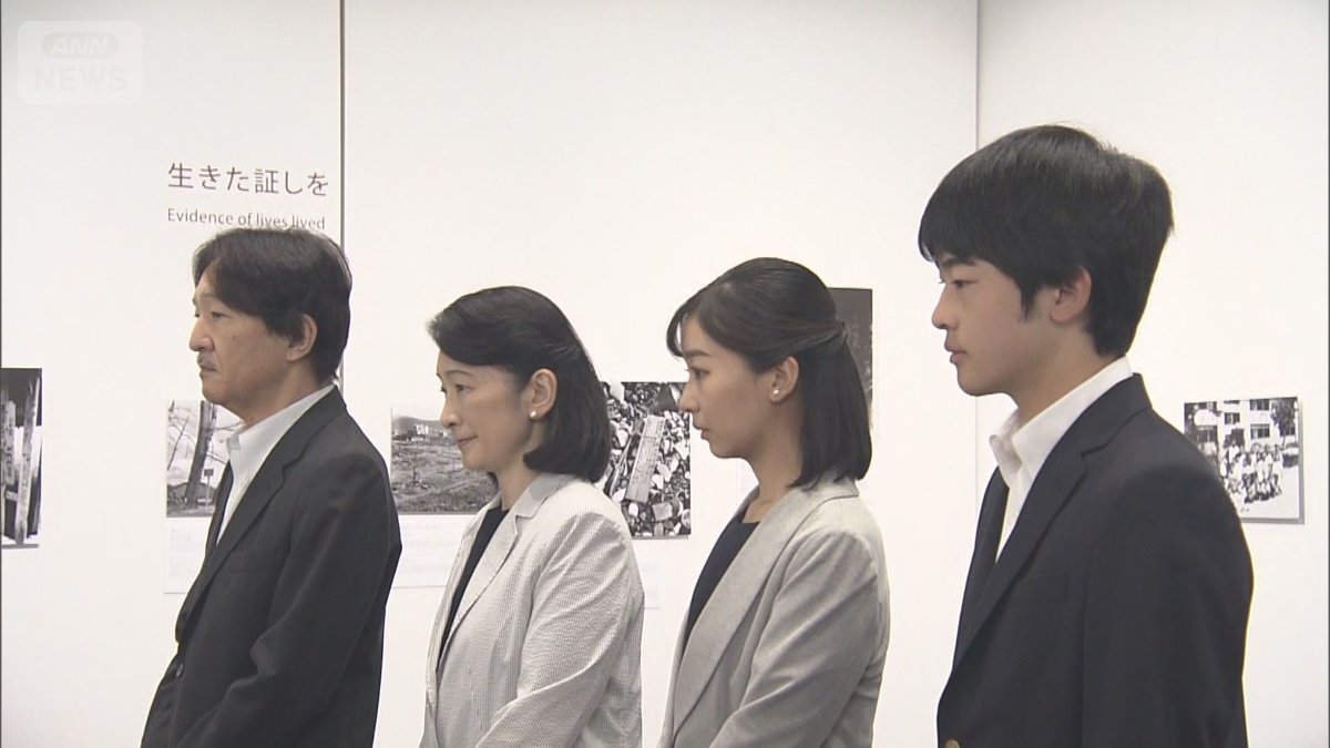 秋篠宮ご夫妻、佳子さま、悠仁さま