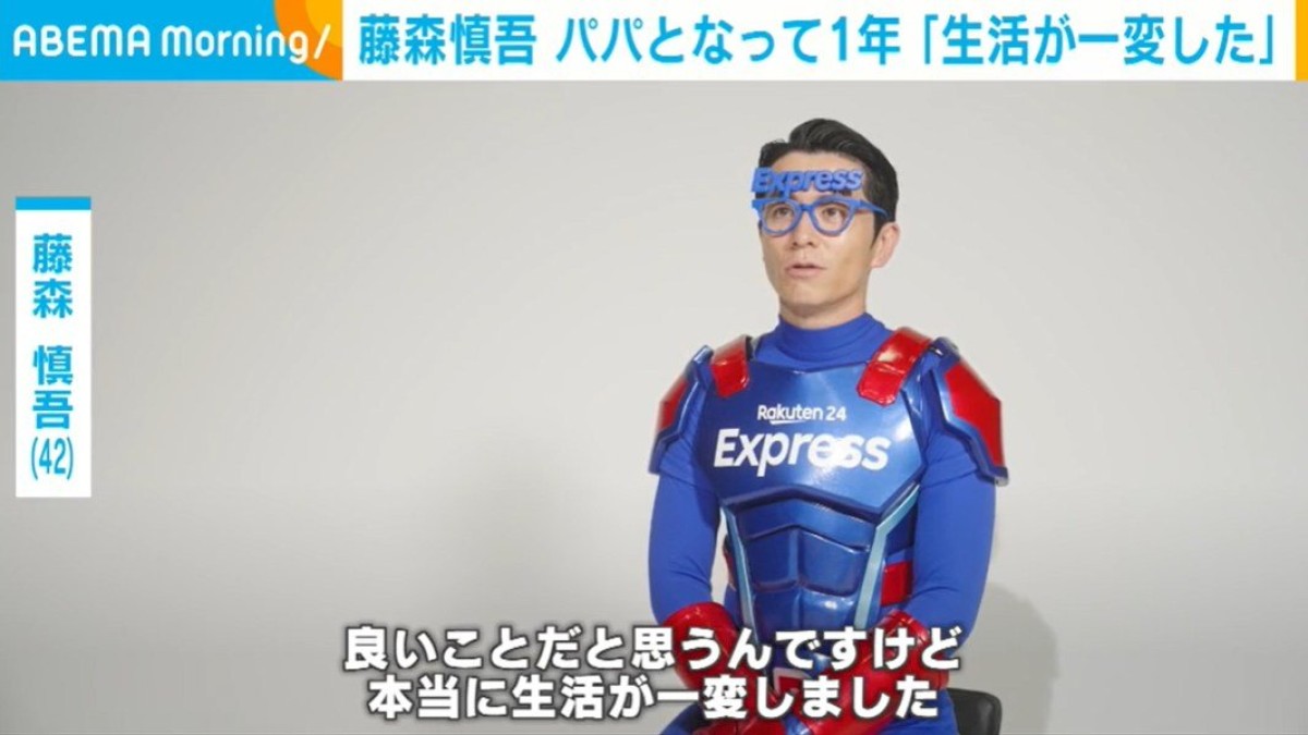 藤森慎吾(42)、パパとなり1年を迎え「生活が一変」“心がけていること”を明かす