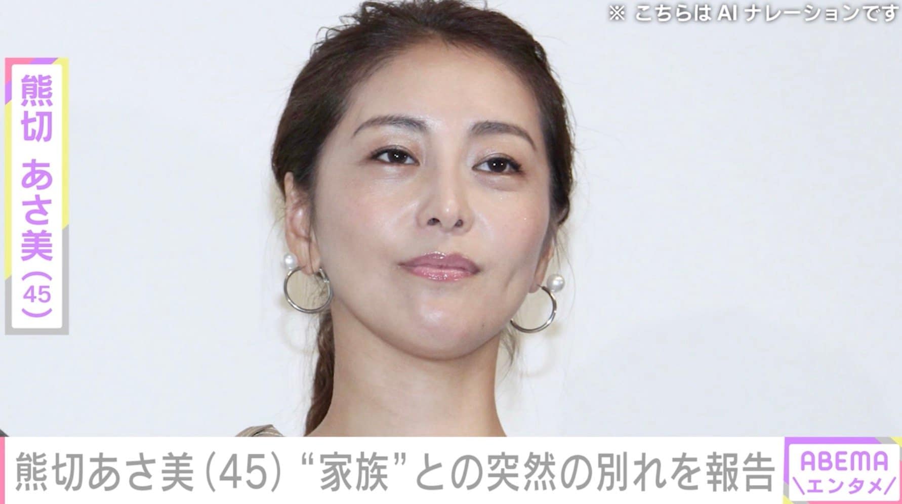 熊切あさ美(45)、愛犬との突然の別れを報告「あまりに急すぎて心がぽかんとしています」