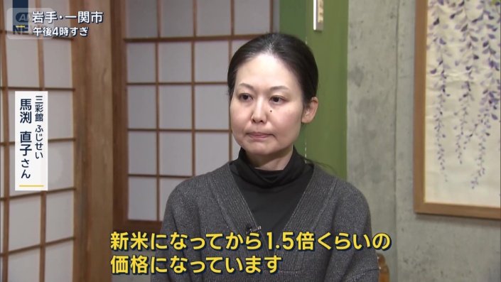 三彩館 ふじせい 馬渕直子さん