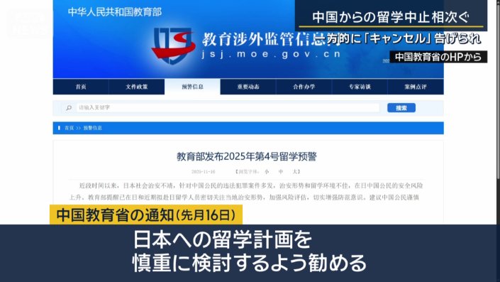 中国教育省の通知