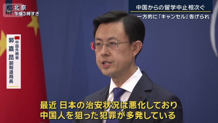 中国外務省 郭嘉昆副報道局長