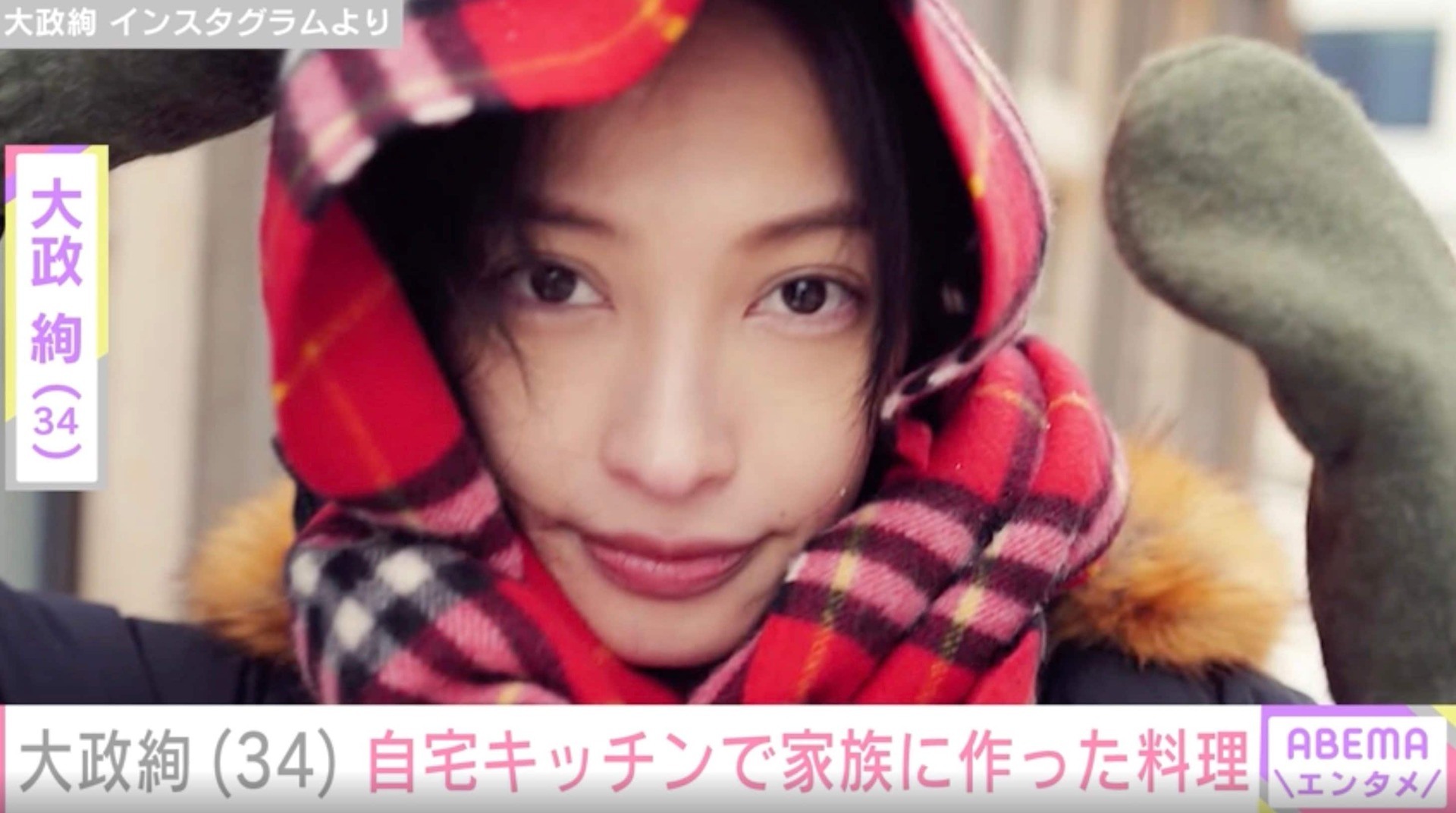 夫・ワンオクToru(37)との“親子ショット”が話題、大政絢(34)、自宅キッチンで家族や子どもに作った手料理を披露