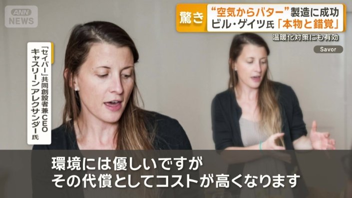 「セイバー」共同創設者兼CEO　キャスリーン　アレクサンダー氏