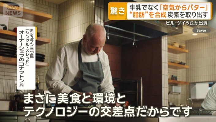 有名レストランシェフも注目