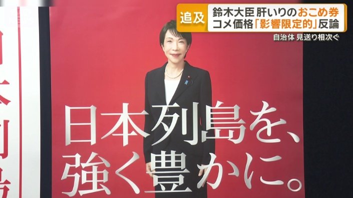 自民党の新たなポスター「日本列島を強く、豊かに。」