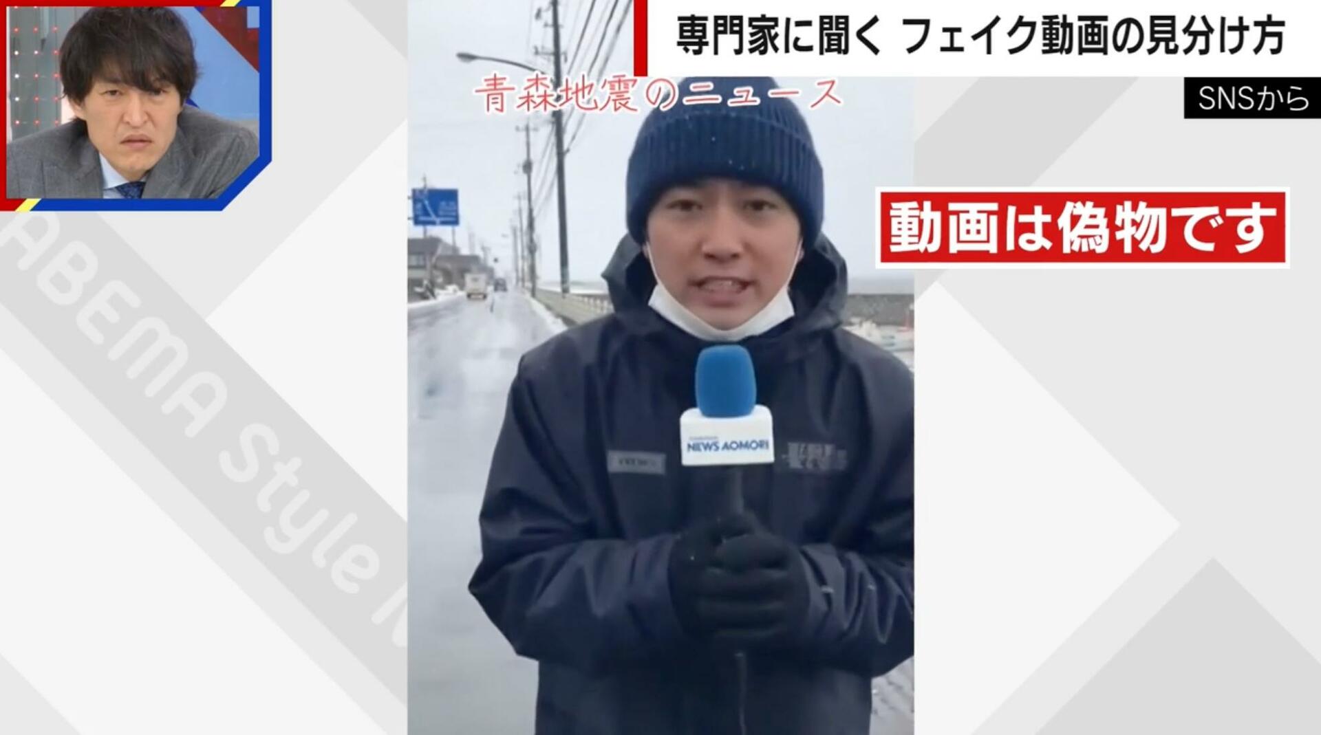 倒壊する家屋、津波から逃げ惑う人々…地震で“悪質フェイク動画”が拡散 AI検知システムがフェイクと見抜いた電線の不自然さ