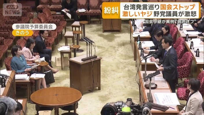16日の参議院予算委員会