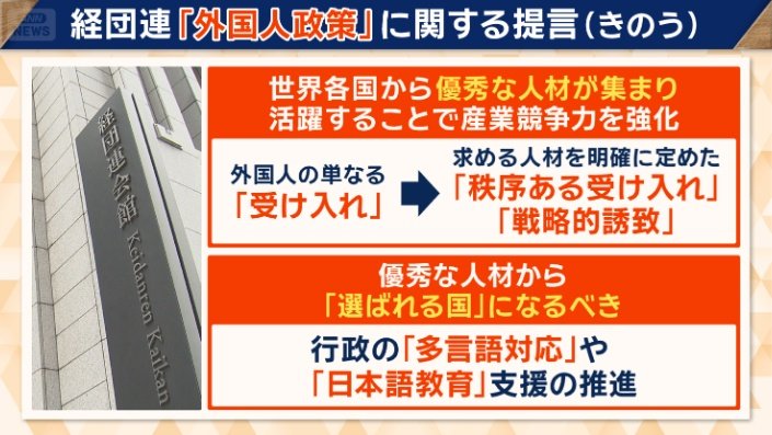 優秀な人材から「選ばれる国」になるべき
