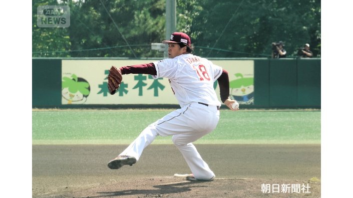 楽天在籍時　田中将大投手（2024年）