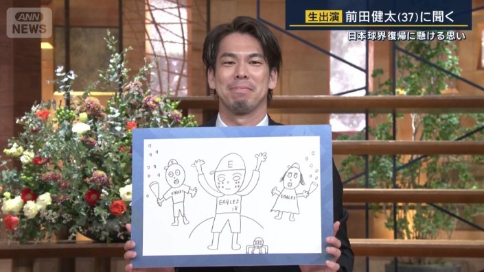 “新天地での目標”