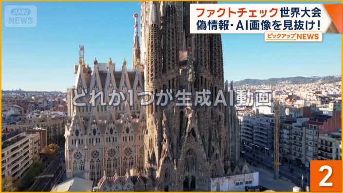 サグラダ・ファミリア全体を撮影した2つ目の動画