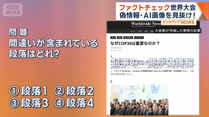 「COP30」に関する問題