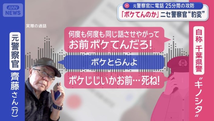 本性を隠し切れない男