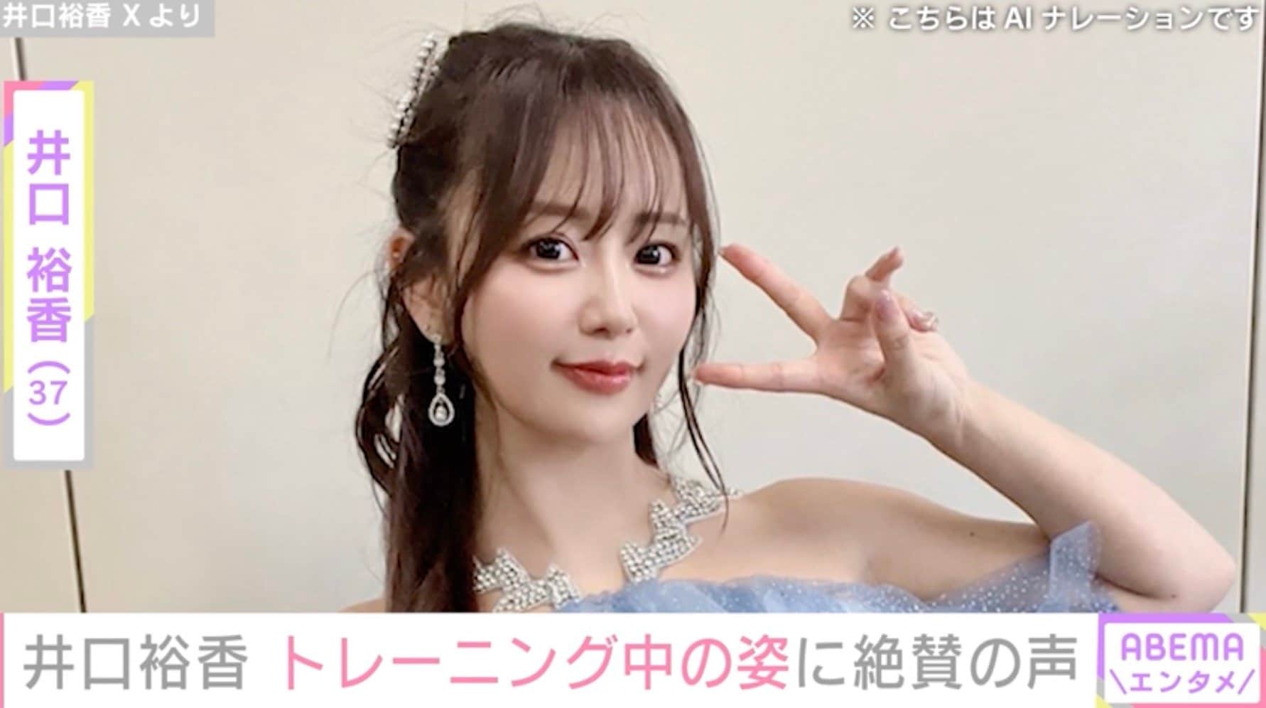 “声優界イチの大迫力”豊満美ボディー・井口裕香（37）「おしりの高さが良い感じ」「ムチッとムニっと」トレーニング中の姿に絶賛の声「どんどん美しくなっていく」