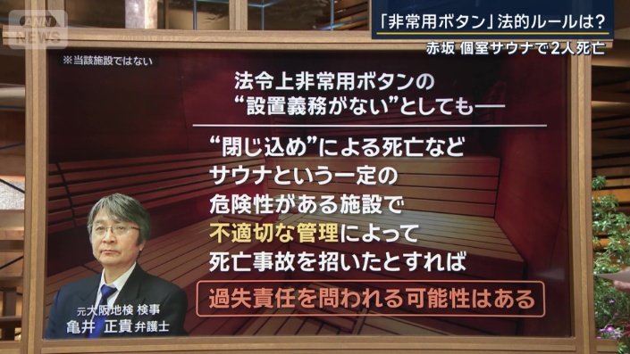 亀井正貴弁護士