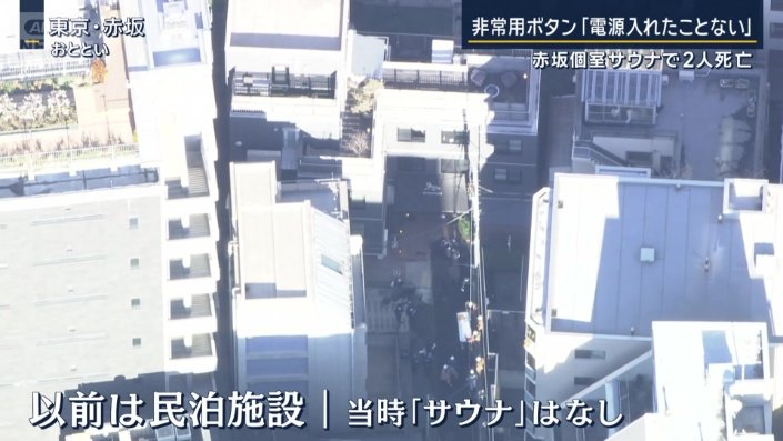 建物は以前、民泊施設だった