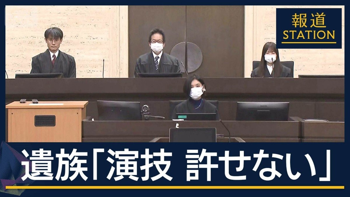 「宇宙システムが私の脳をジャック…」自称占い師が無罪主張 信者2人に入水させたか