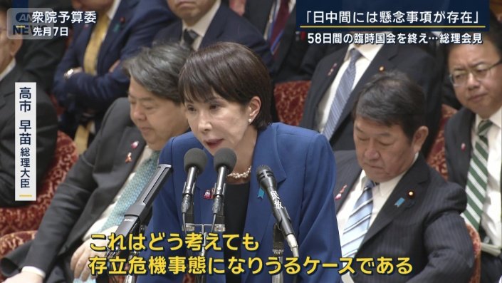 高市早苗総理大臣(先月7日)