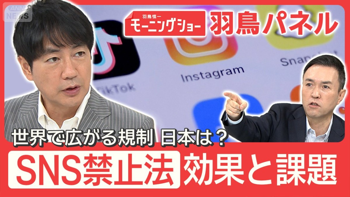 豪でSNS禁止法 施行1週間“抜け道”探す若者 一方で思わぬ変化も 日本は必要?