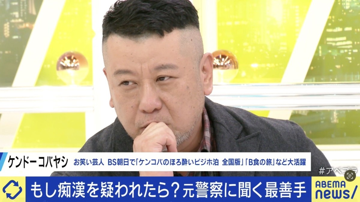 ケンドーコバヤシ、痴漢を疑われた経験明かす「この人です!とまで言われ…」「めちゃくちゃ危なかった」