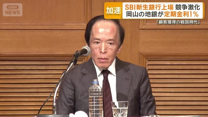 日銀の植田和男総裁