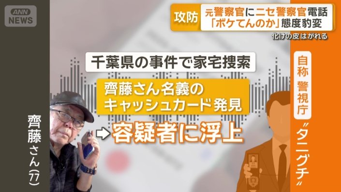 容疑者に浮上していると伝えられる