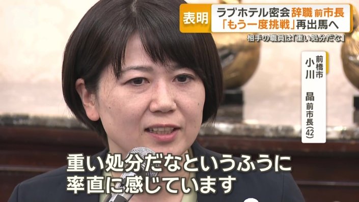 「重い処分だな」