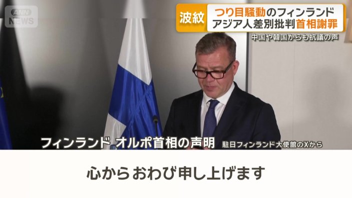 フィンランド オルポ首相の声明