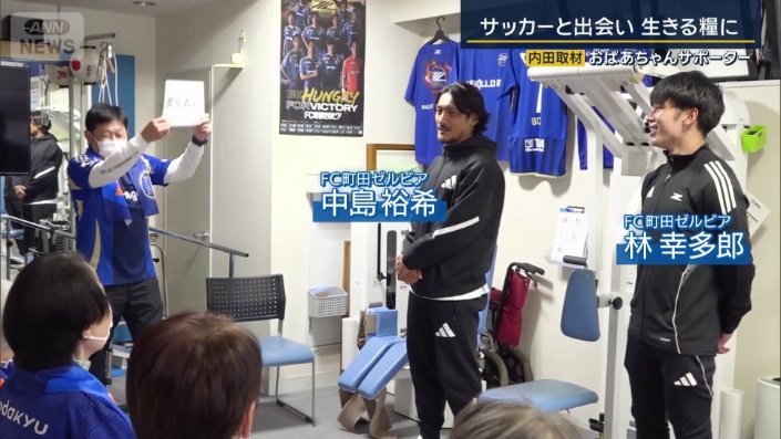 推しはフォワードの中島裕希選手（41）