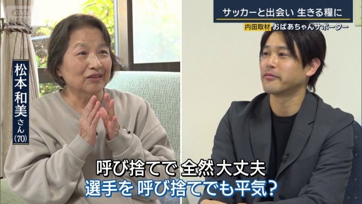 「スタジアムに行ったら声を出したい」