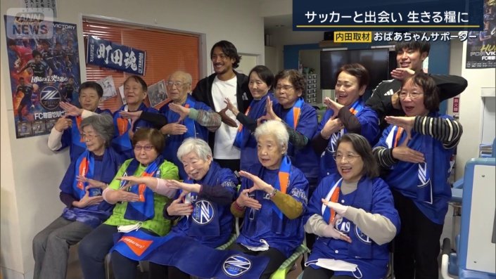 「町田を応援してより元気になっていってほしい」