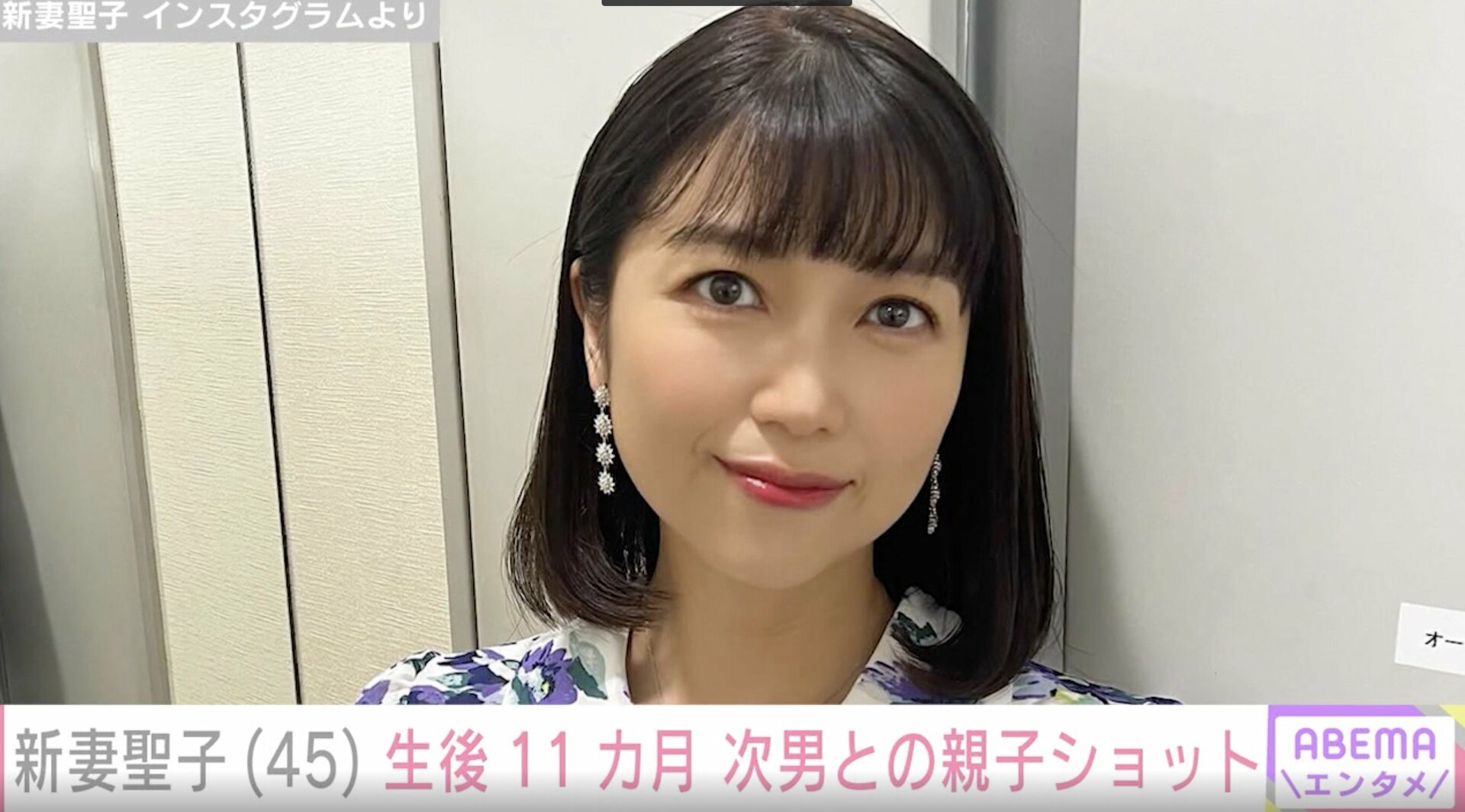 新妻聖子（45） 、44歳で出産した生後11カ月の次男との親子ショット公開「お子さんの成長が早い」