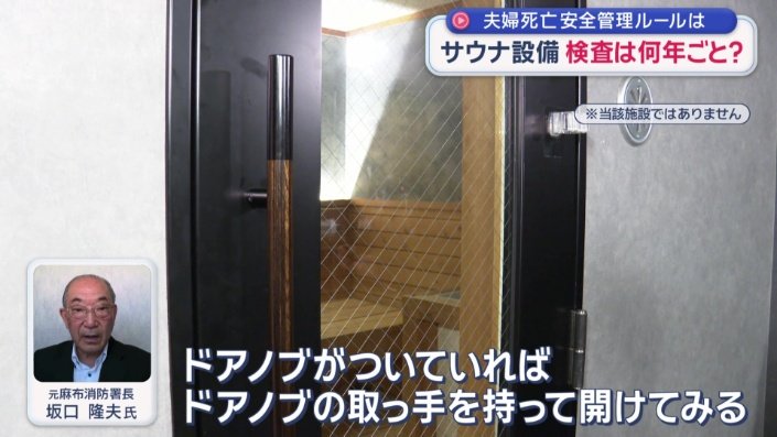 避難経路を確認