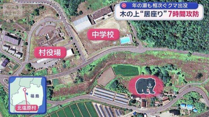 福島県北塩原村