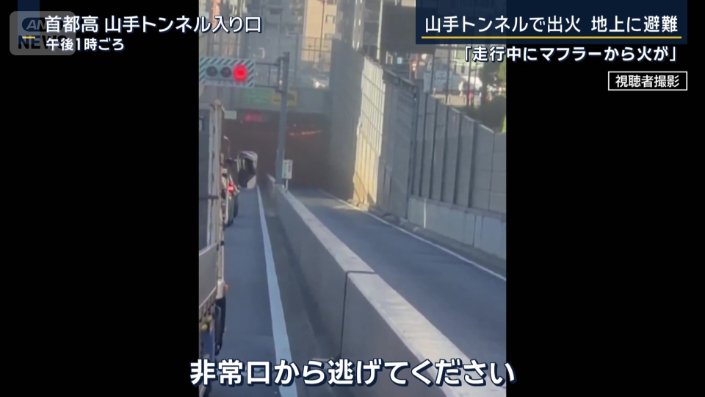 トンネルの入口