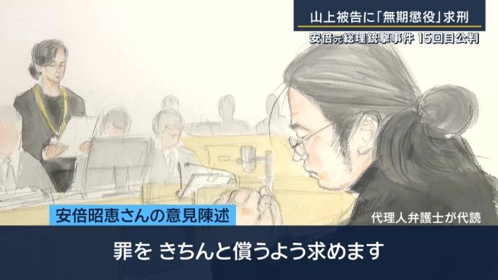 安倍昭恵さんの意見陳述