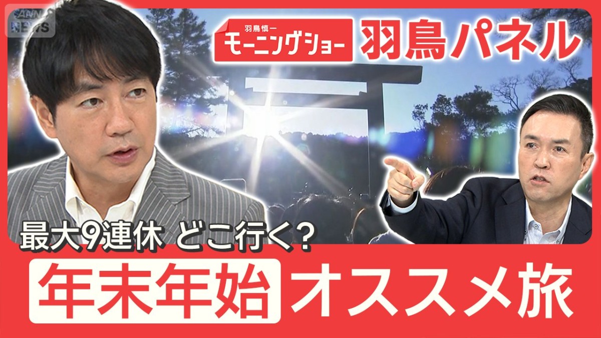 年末年始 中国人観光客自粛で京都のホテル値下げ続出？1泊2日のお得な旅先とは