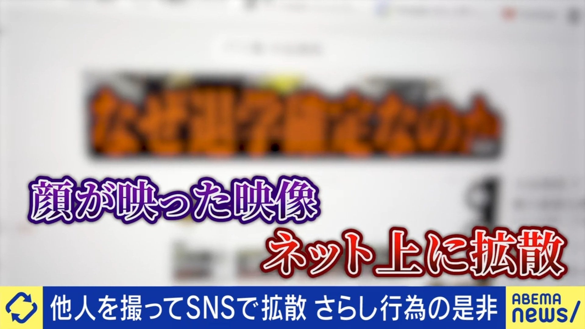 万引き動画が拡散