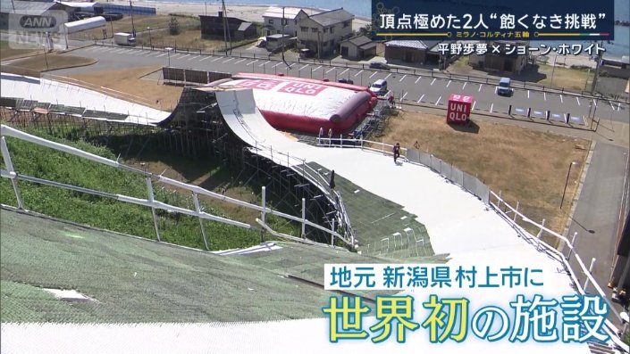 地元・新潟県村上市に世界初の施設