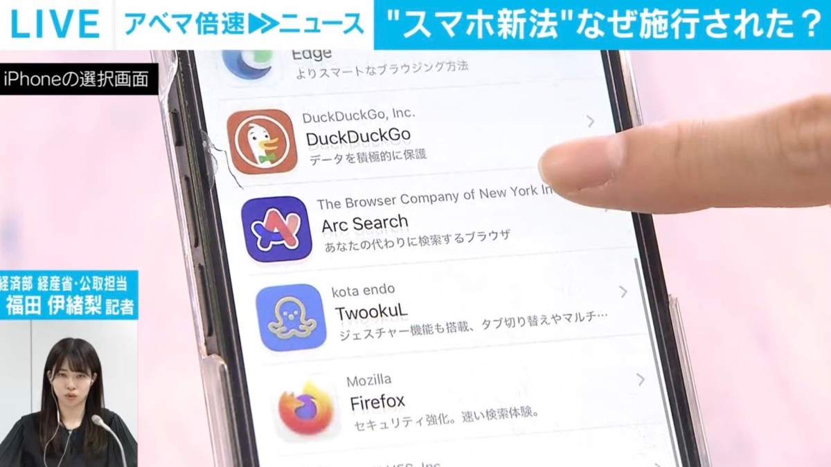 「スマホ新法」でアプリが安くなる？ リスクが増加？ ユーザーの影響を考える